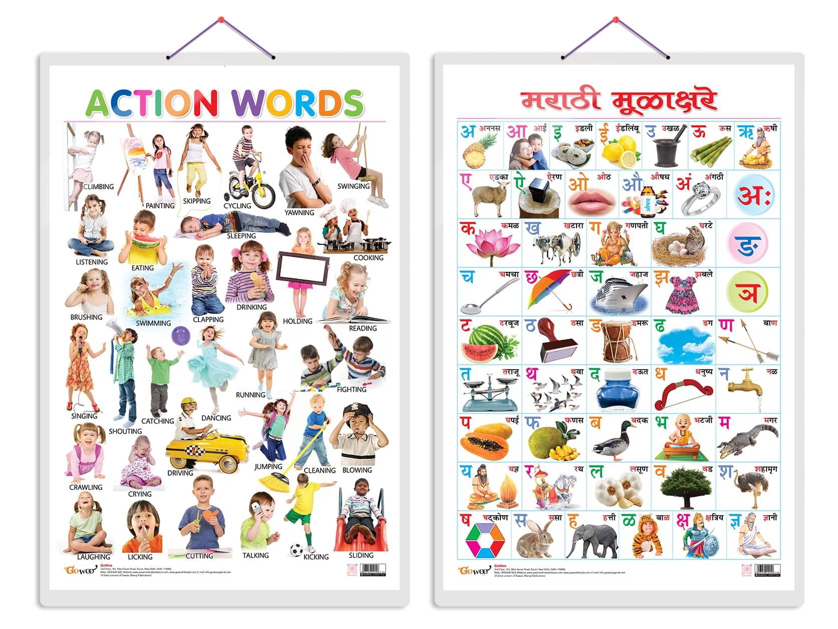 Set of 2 Action Words and Marathi Varnamala (Marathi) Early Learning Educational Charts for Kids | 20"X30" inch |Non-Tearable and Waterproof | Double Sided Laminated | Perfect for Homeschooling, Kindergarten and Nursery Students Set of 2 Action Words and Marathi Varnamala (Marathi) Early Learning Educational Charts for Kids | 20"X30" inch |Non-Tearable and Waterproof | Double Sided Laminated | Perfect for Homeschooling, Kindergarten and Nursery Students