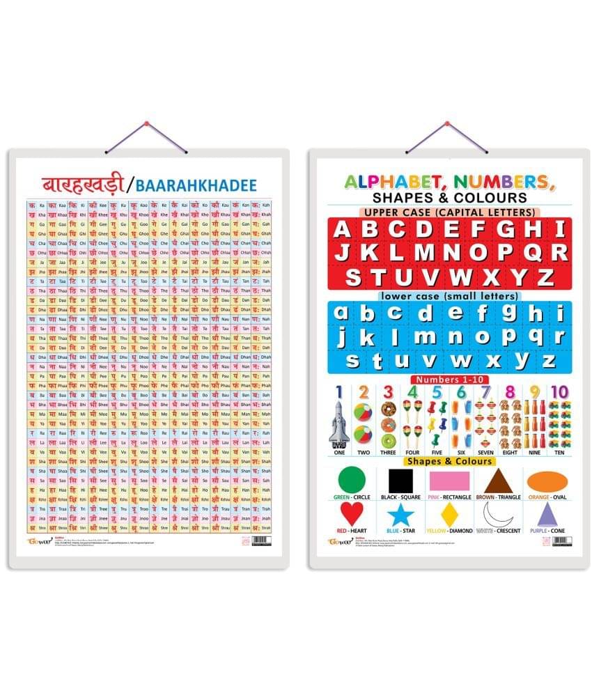 Set of 2 Baarahkhadee and Alphabet, Numbers, Shapes & Colours Early Learning Educational Charts for Kids | 20"X30" inch |Non-Tearable and Waterproof | Double Sided Laminated | Perfect for Homeschooling, Kindergarten and Nursery Students Set of 2 Baarahkhadee and Alphabet, Numbers, Shapes & Colours Early Learning Educational Charts for Kids | 20"X30" inch |Non-Tearable and Waterproof | Double Sided Laminated | Perfect for Homeschooling, Kindergarten and Nursery Students