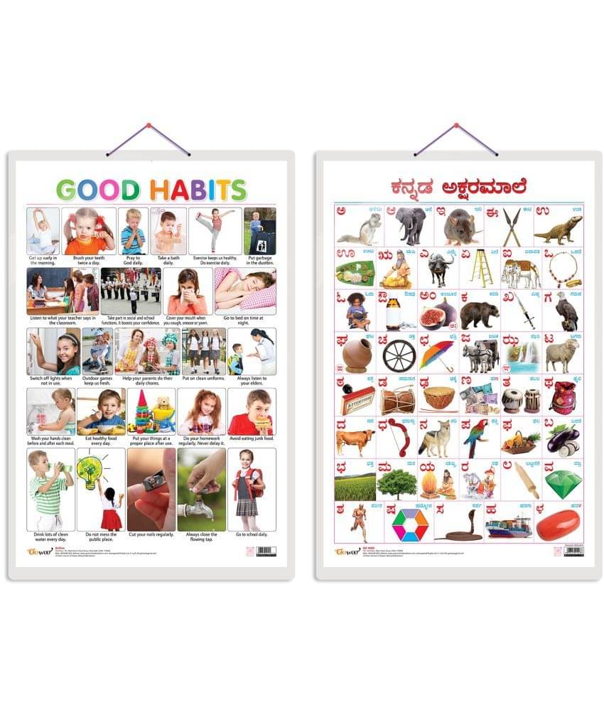 Set of 2 Good Habits and Kannada Alphabet Early Learning Educational Charts for Kids | 20"X30" inch |Non-Tearable and Waterproof | Double Sided Laminated | Perfect for Homeschooling, Kindergarten and Nursery Students Set of 2 Good Habits and Kannada Alphabet Early Learning Educational Charts for Kids | 20"X30" inch |Non-Tearable and Waterproof | Double Sided Laminated | Perfect for Homeschooling, Kindergarten and Nursery Students