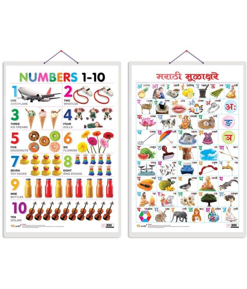 Set of 2 Numbers 1-10 and Marathi Varnamala (Marathi) Early Learning Educational Charts for Kids | 20"X30" inch |Non-Tearable and Waterproof | Double Sided Laminated | Perfect for Homeschooling, Kindergarten and Nursery Students Set of 2 Numbers 1-10 and Marathi Varnamala (Marathi) Early Learning Educational Charts for Kids | 20"X30" inch |Non-Tearable and Waterproof | Double Sided Laminated | Perfect for Homeschooling, Kindergarten and Nursery Students