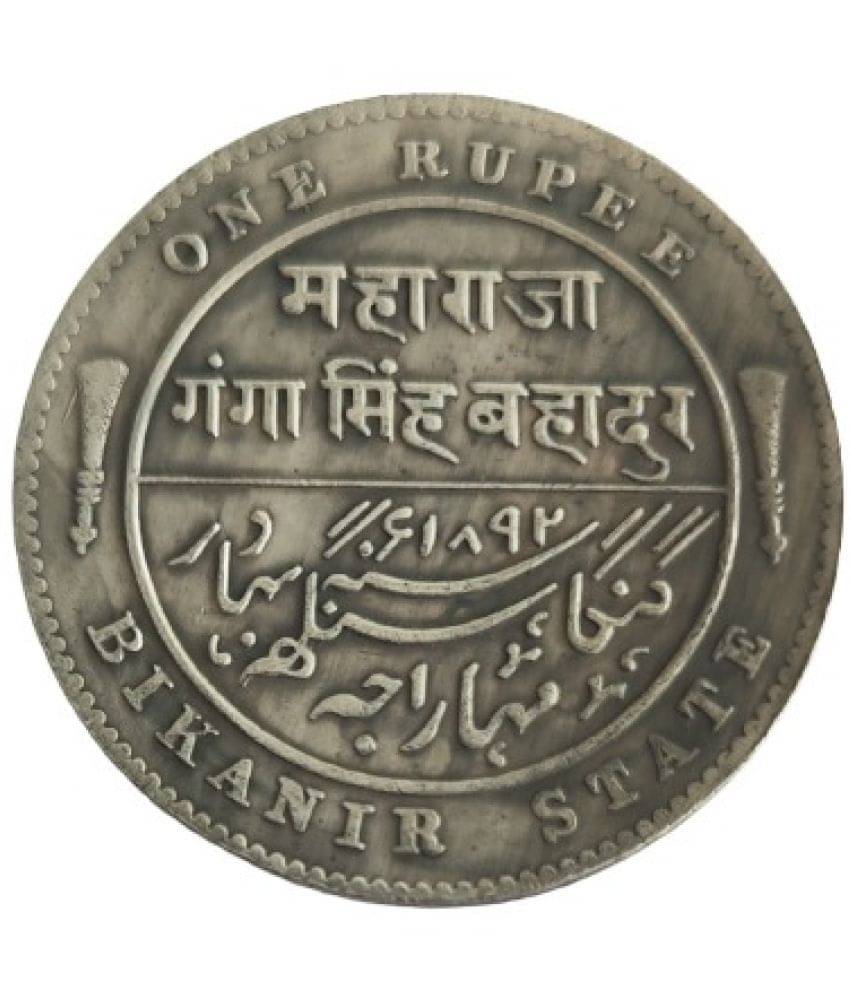 EForest - Rare 1 Rupee Bikaner State Coin 1 Numismatic Coins EForest - Rare 1 Rupee Bikaner State Coin 1 Numismatic Coins