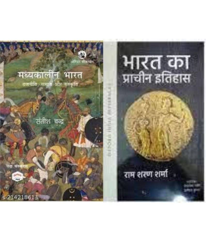     			MADHYAKALEEN BHARAT+ Prachin Bharat Ka Itihas