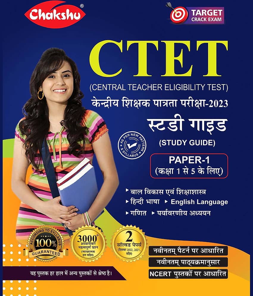Chakshu CTET Paper 1 (Class 1 To 5) Complete Guide Book 2023 - Stationery | Buy online on ZillyBuy