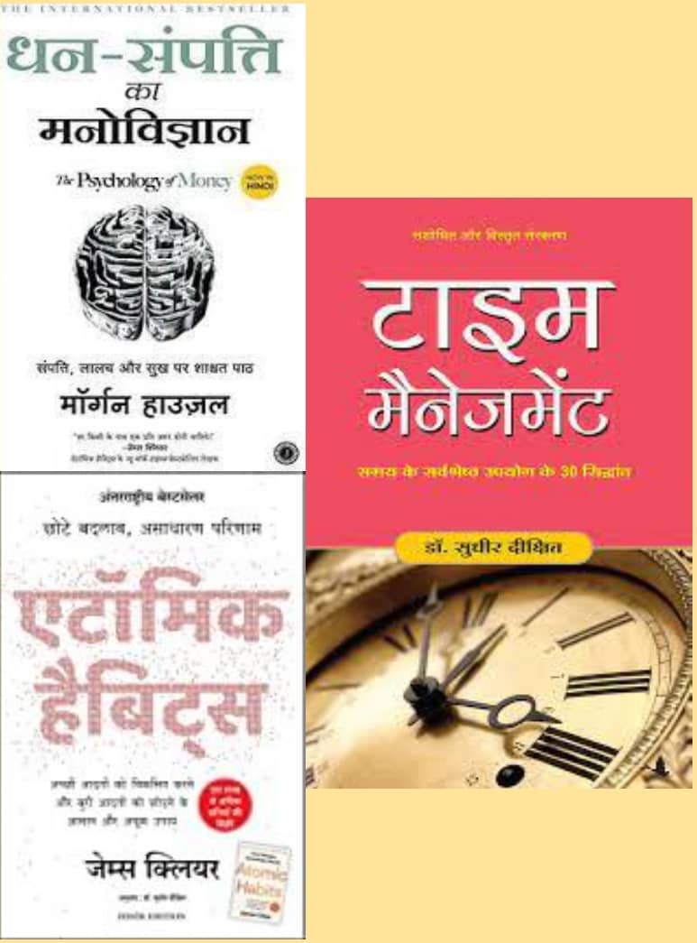 Dhan-Sampatti Ka Manovigyan + Atomic Habits + Time Management (Hindi) - Stationery | Buy online on ZillyBuy