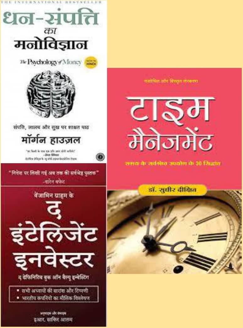     			Dhan-Sampatti Ka Manovigyan + The Intelligent Investor+ Time Management (Hindi)