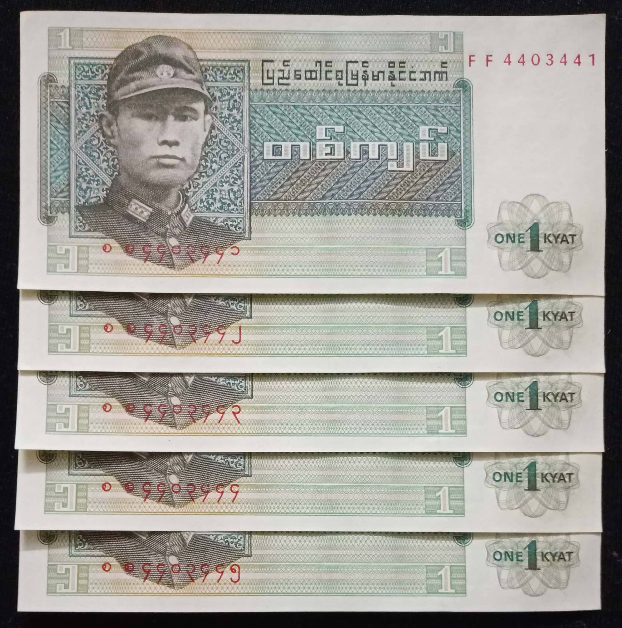 Hop n Shop - Myanmar Burma 1 Kyat Serial 5 Gem UNC 5 Paper currency & Bank notes Hop n Shop - Myanmar Burma 1 Kyat Serial 5 Gem UNC 5 Paper currency & Bank notes