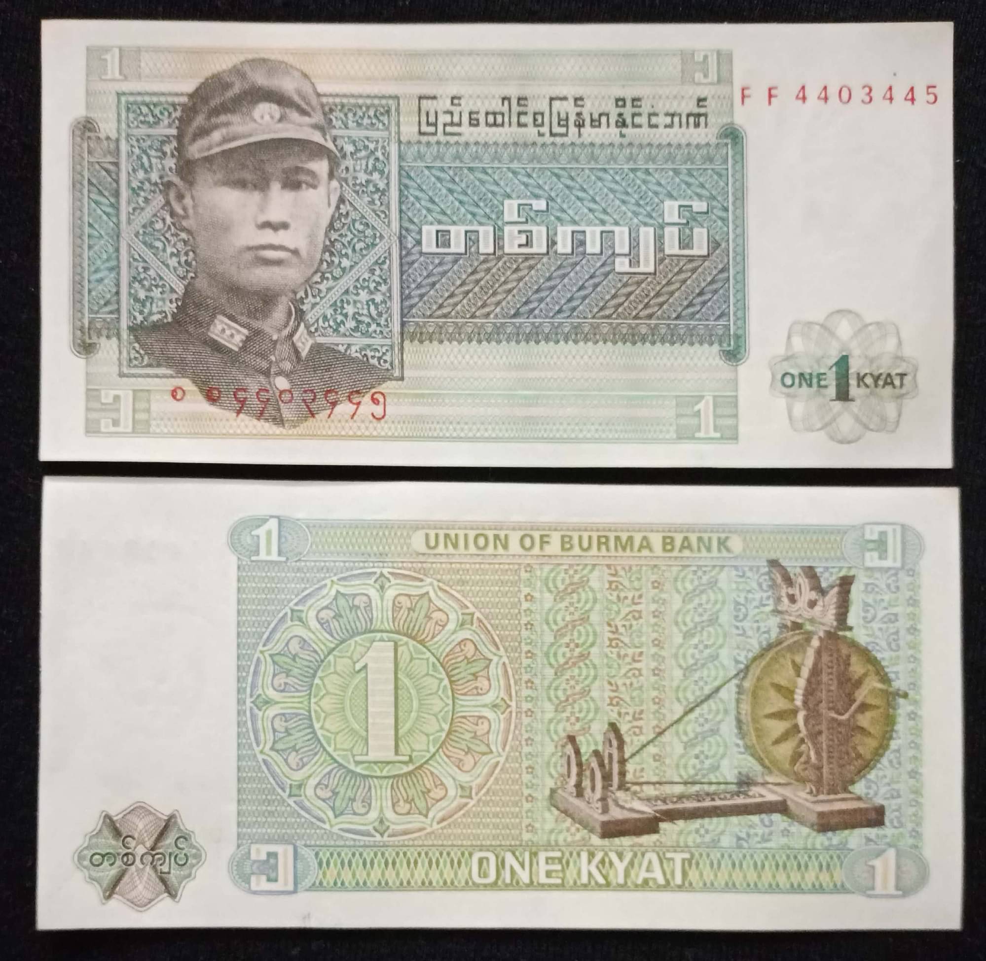 Hop n Shop - Rare Myanmar Union of Burma Gem UNC 1 Paper currency & Bank notes     			Hop n Shop - Rare Myanmar Union of Burma Gem UNC 1 Paper currency & Bank notes