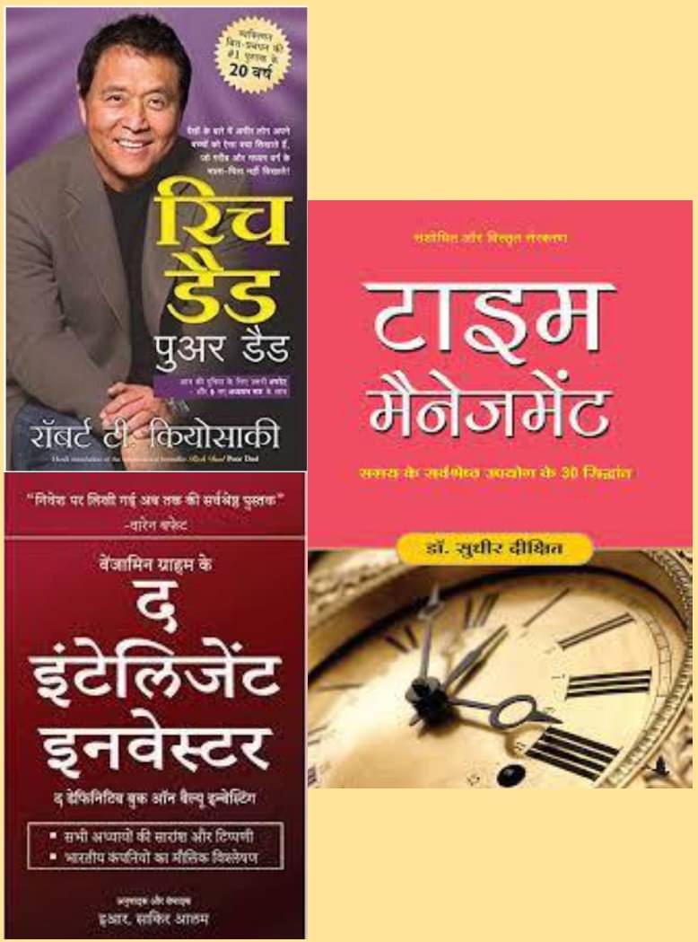     			Rich Dad Poor Dad + The Intelligent Investor + Time Management (Hindi)