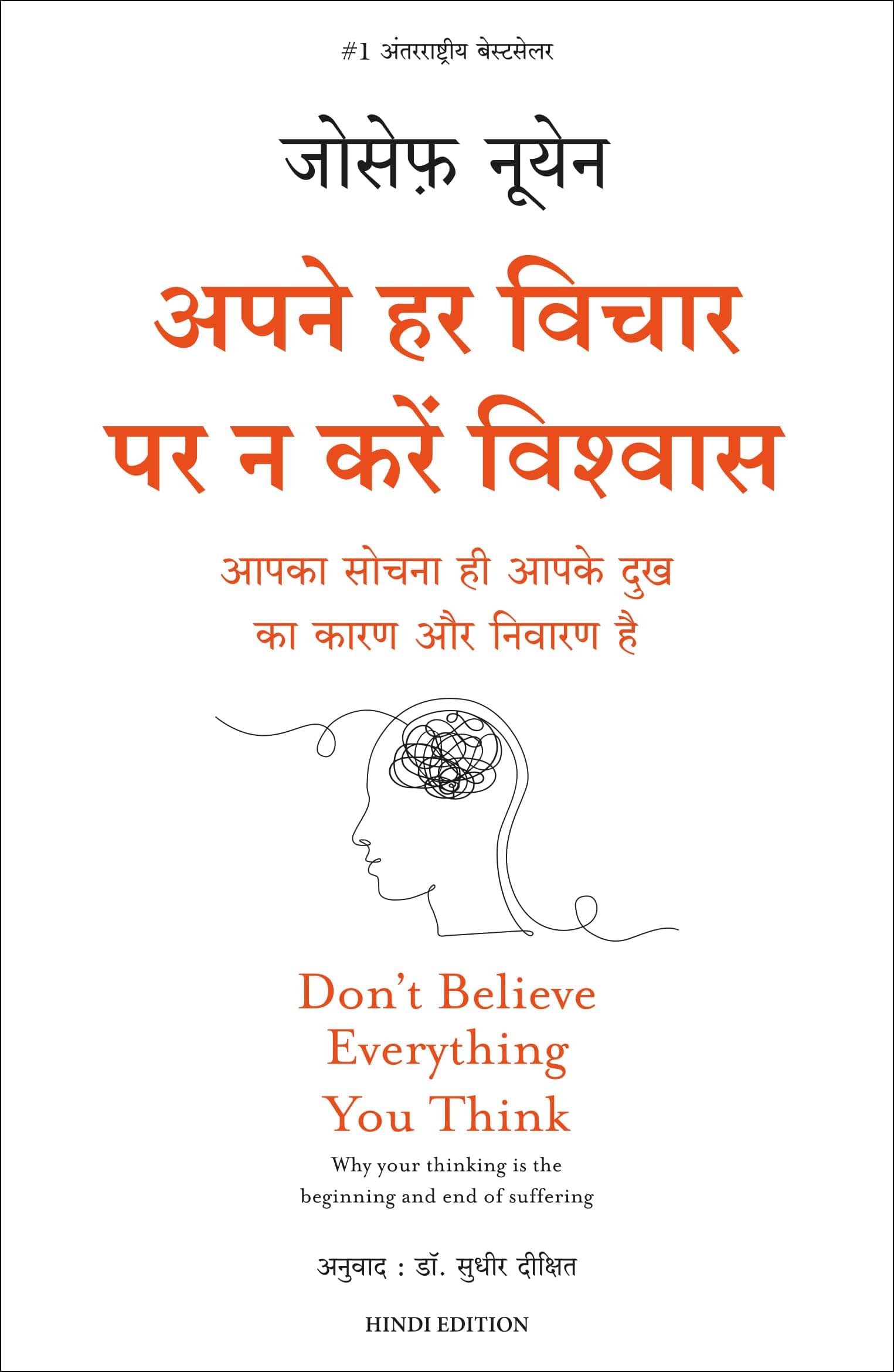     			Apne Har Vichaar Par Na Karein Vishwas (Hindi Edition of Don't Believe Everything You Think) Paperback 26 December 2022 Hindi Edition by Joseph Nguyen and Dr. Sudhir Dixit