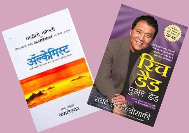     			Alchemist + Rich Dad Poor Dad ( Hindi )