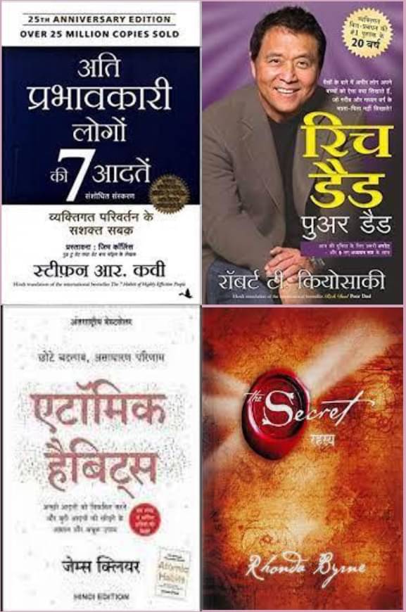     			Ati Prabhavkari Logon ki 7 Aadtein + Rich Dad Poor Dad + Atomic Habits + Rahshya
