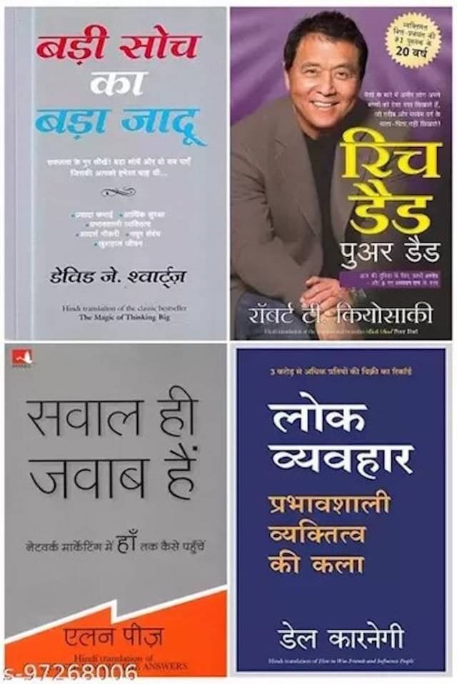 Badi Soch Ka Bada Jadoo (The Magic of Thinking Big) + Rich Dad Poor Dad - 20th Anniversary Edition + Sawal Hi Jawab Hai + Lok Vyavhar (Hindi)     			Badi Soch Ka Bada Jadoo (The Magic of Thinking Big) + Rich Dad Poor Dad - 20th Anniversary Edition + Sawal Hi Jawab Hai + Lok Vyavhar (Hindi)