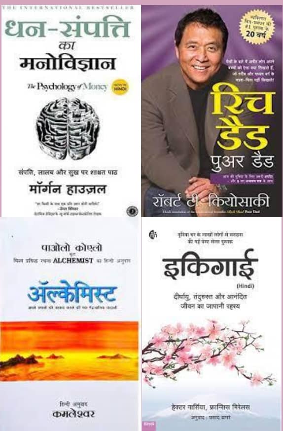 Dhan-Sampatti Ka Manovigyan + Rich Dad Poor Dad + The Alchemist + Ikigai ( Hindi Combo) - Stationery | Buy online on ZillyBuy