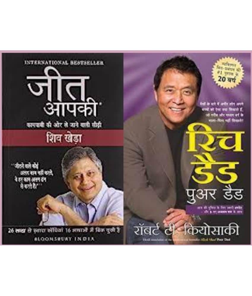 Jeet Apki + Rich Dad Poor Dad - Stationery | Buy online on ZillyBuy