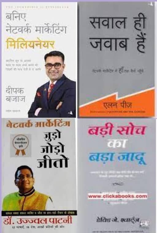 Network Marketing, Badi Soch , Sawal Hi Jabab,... By Na - Stationery | Buy online on ZillyBuy
