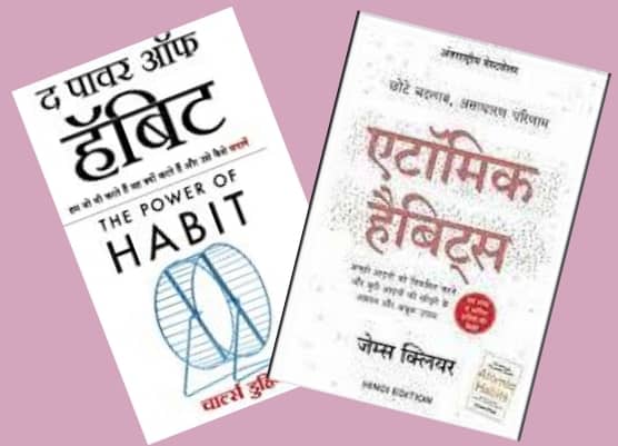 Power Of Habits + Atomic Habits ( Hindi) - Stationery | Buy online on ZillyBuy