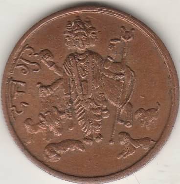     			COIN AND HERITAGE GALLERY - DATT GURU -UK 1836-SMALL HALF ANNA. 1 Numismatic Coins