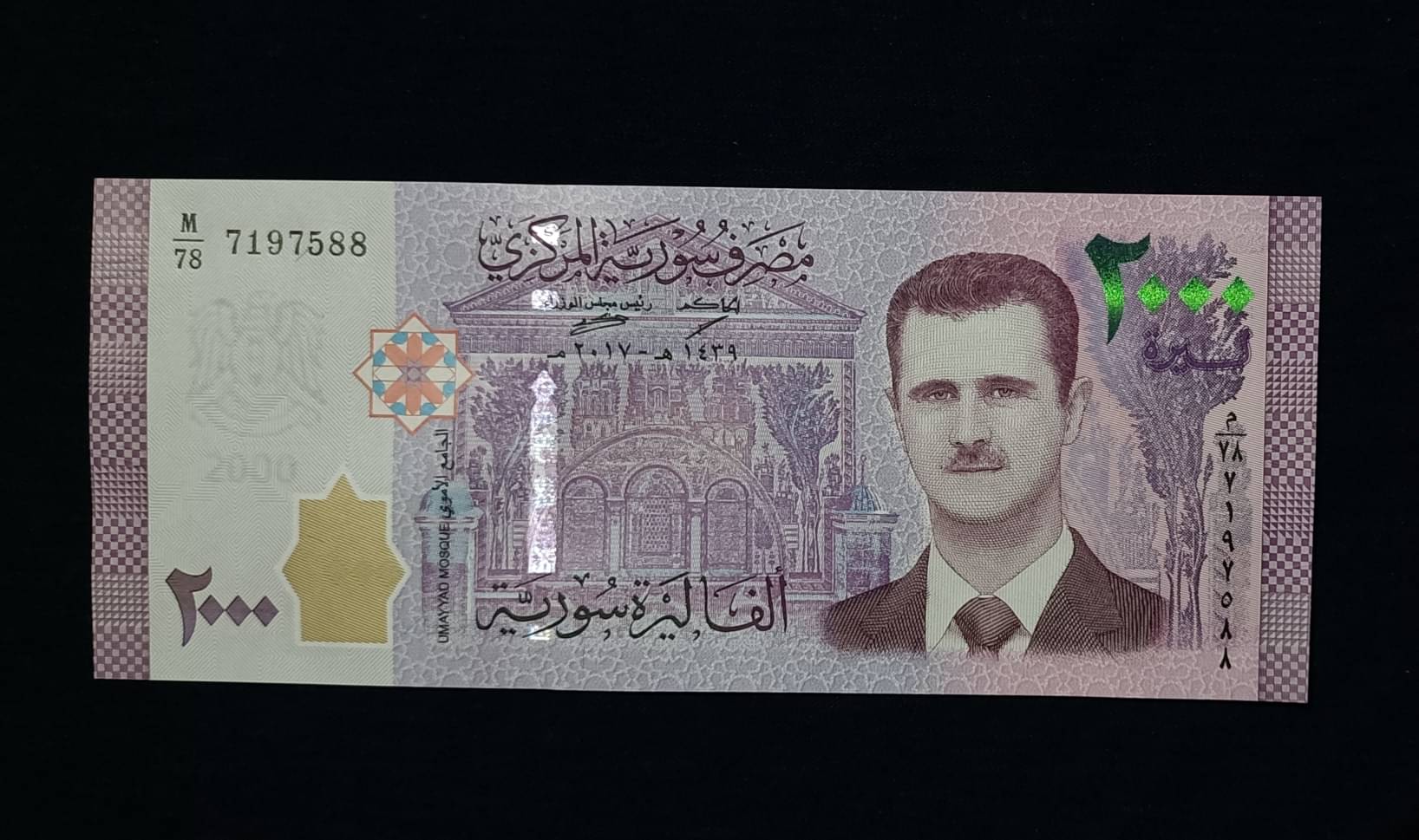     			SUPER ANTIQUES GALLERY - SYRIA 2000 POUNDS IN TOP GRADE 1 Paper currency & Bank notes