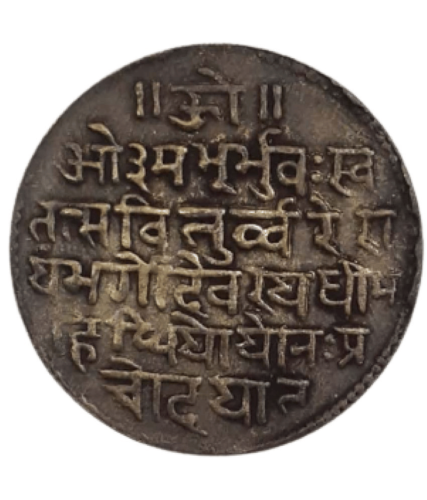 Hop n Shop - Rare Ram Darbar with Gaytri Mantra Token 1 Numismatic Coins Hop n Shop - Rare Ram Darbar with Gaytri Mantra Token 1 Numismatic Coins