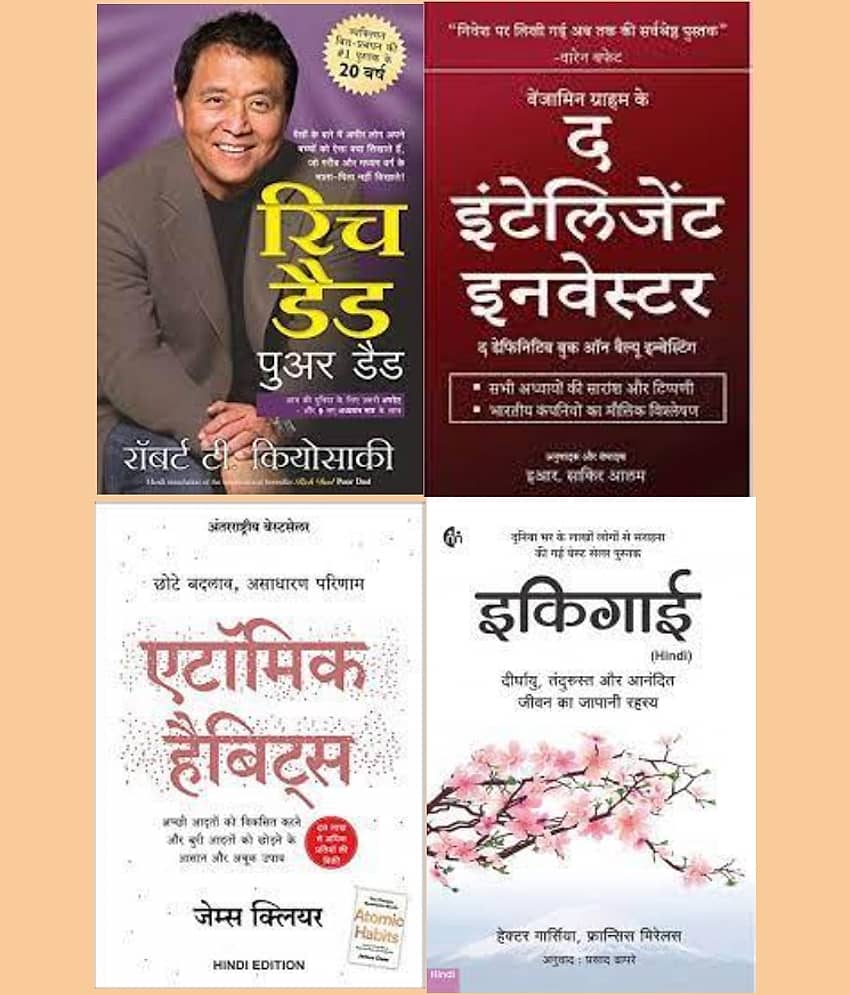 Rich Dad Poor Dad + The Intelligent Investor + Atomic Habits + Ikigai ( Hindi ) - Stationery | Buy online on ZillyBuy