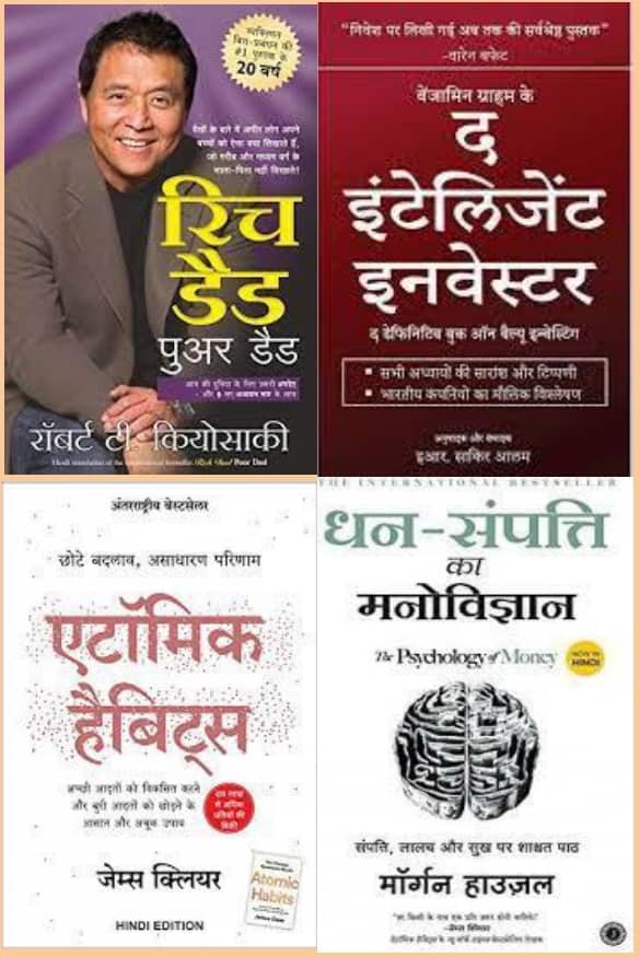 Rich Dad Poor Dad + The Intelligent Investor + Atomic Habits + Dhansampati Ka Manovigyan - Stationery | Buy online on ZillyBuy