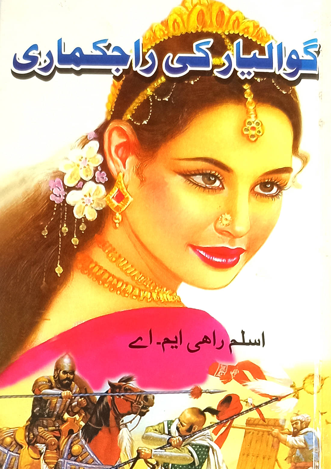     			Gwalior Ki Rajkumari Urdu Novel Woman Courage and Bravery