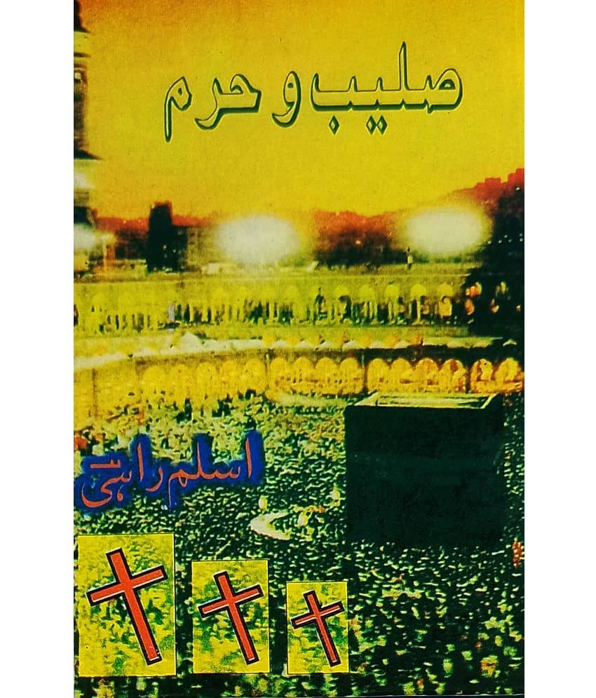 Salib o Haram Urdu Historical Novel