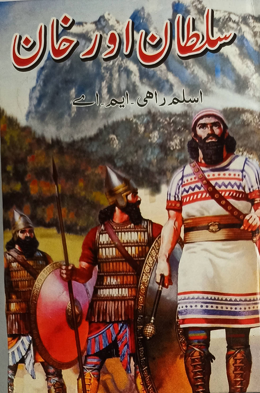     			Sultan Aur Khan Urdu Historical Novel