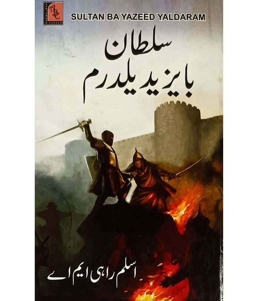     			Sultan Bayazid Yaldaram Urdu About Army Commander