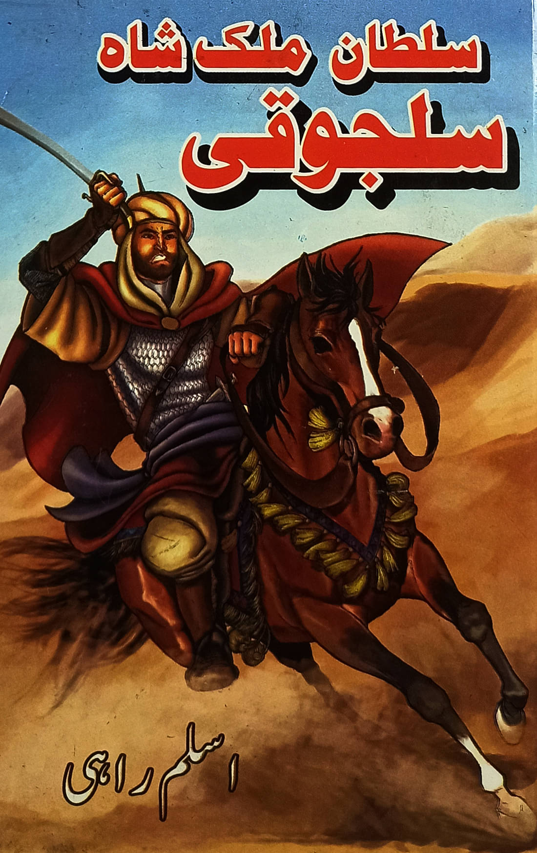     			Sultan Malik Shah Seljuki Urdu Historical Novel
