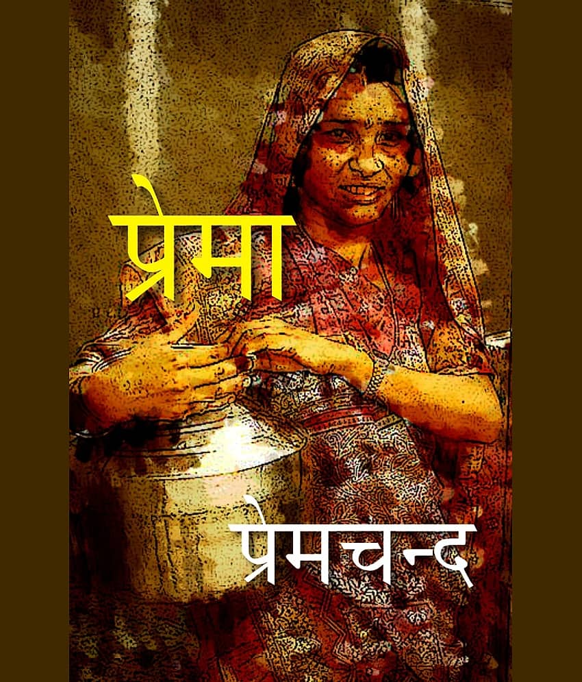 प्रेमा (Prema) - Stationery | Buy online on ZillyBuy
