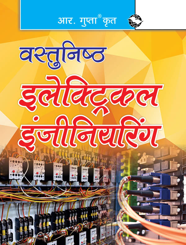 Objective Electrical Engineering Objective Electrical Engineering