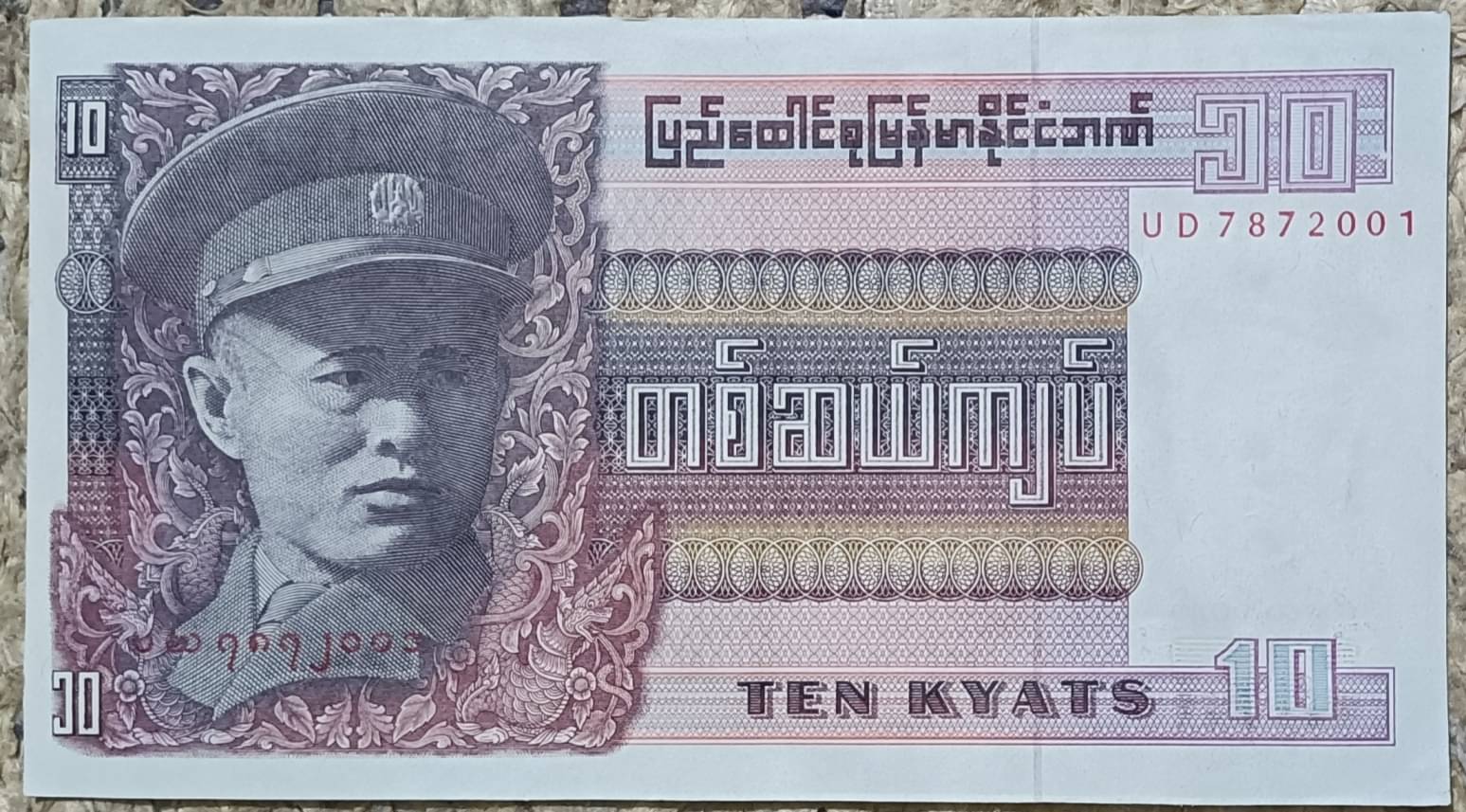     			SUPER ANTIQUES GALLERY - BURMA 10 KYAT BIG SIZE NOTE RARE 1 Paper currency & Bank notes