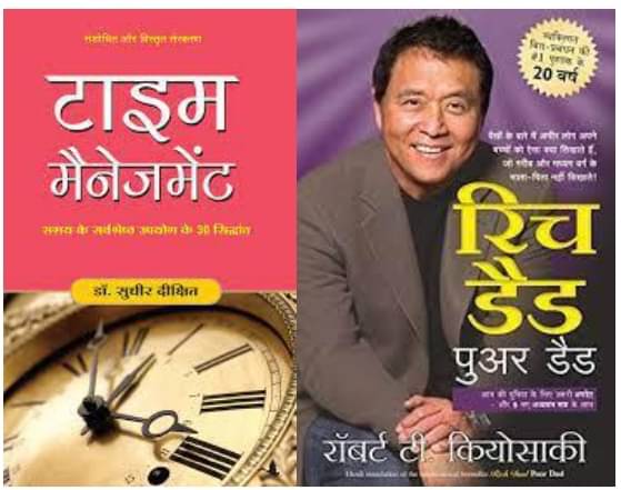     			Time Management+Rich Dad Poor Dad Hindi