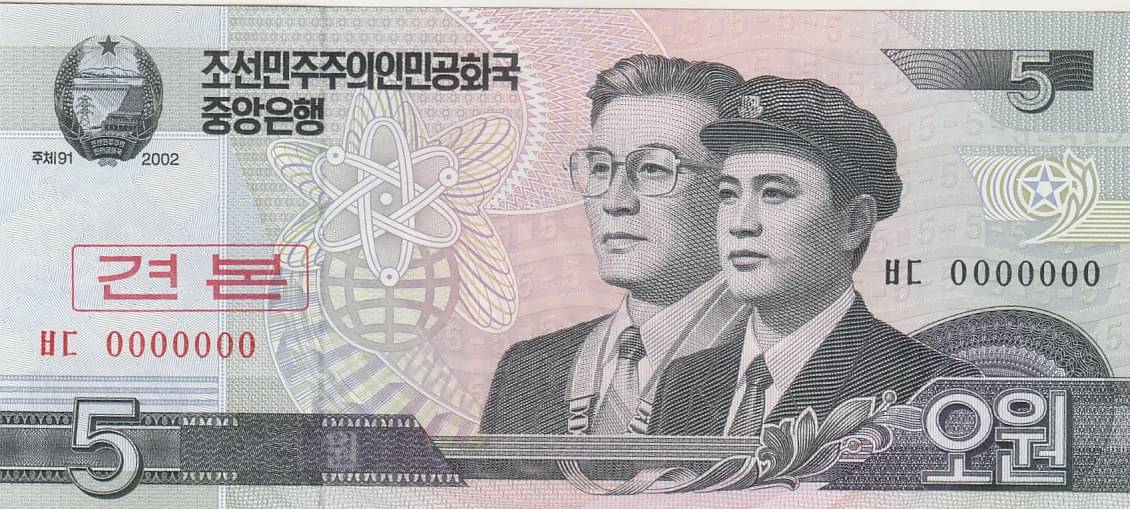     			COIN AND HERITAGE GALLERY - KOREA 5 WON -SPECIMAN 0000 GEM UNC 1 Numismatic Coins
