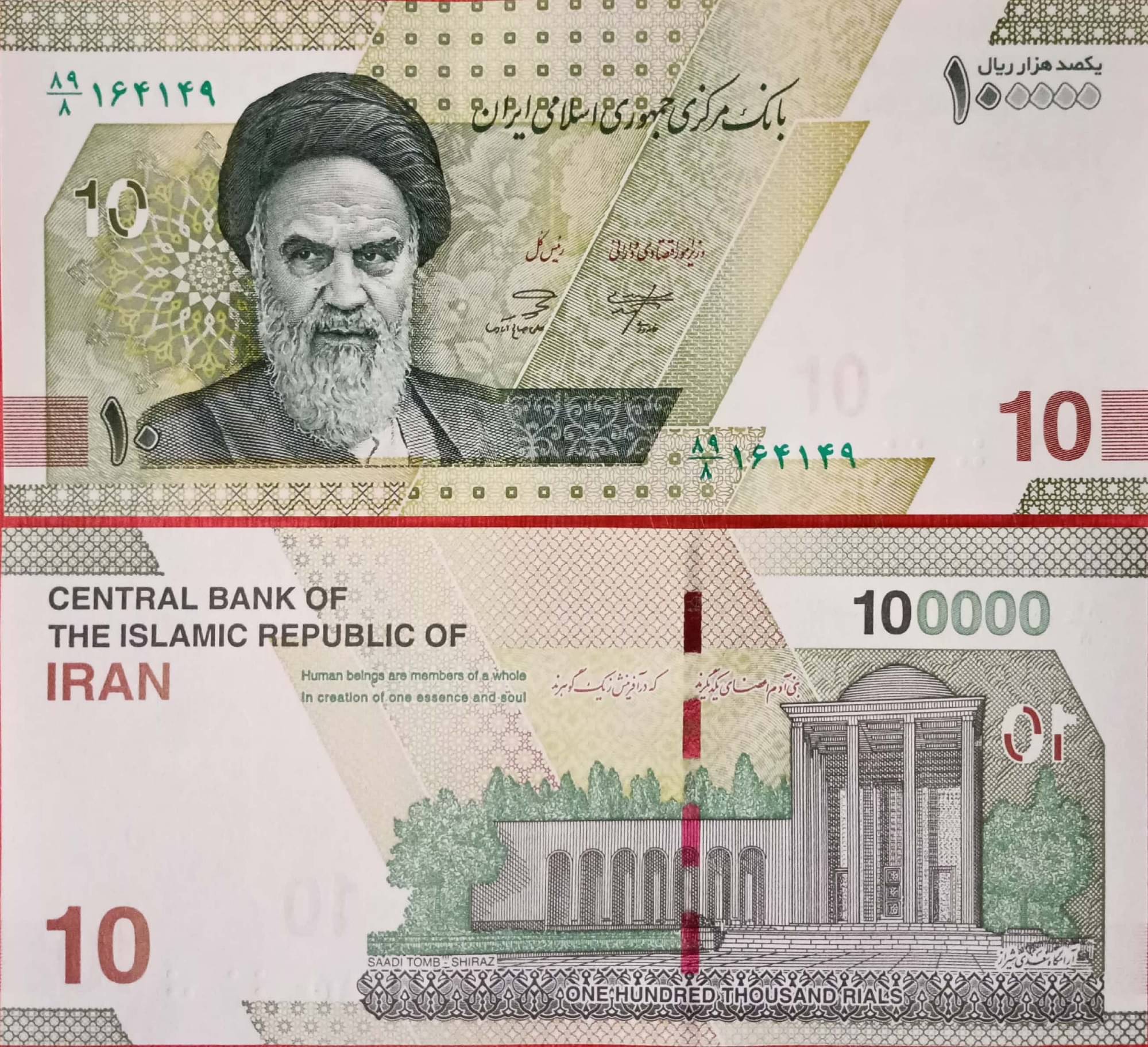 Hop n Shop - Iran 100000 Rials Top Grade Gem UNC Note 1 Paper currency & Bank notes Hop n Shop - Iran 100000 Rials Top Grade Gem UNC Note 1 Paper currency & Bank notes