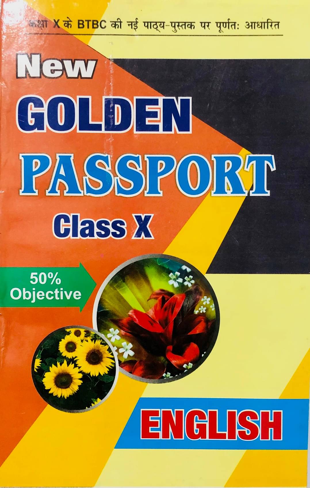 New Golden Passport English Class 10th ( Matric Examination) New Golden Passport English Class 10th ( Matric Examination)