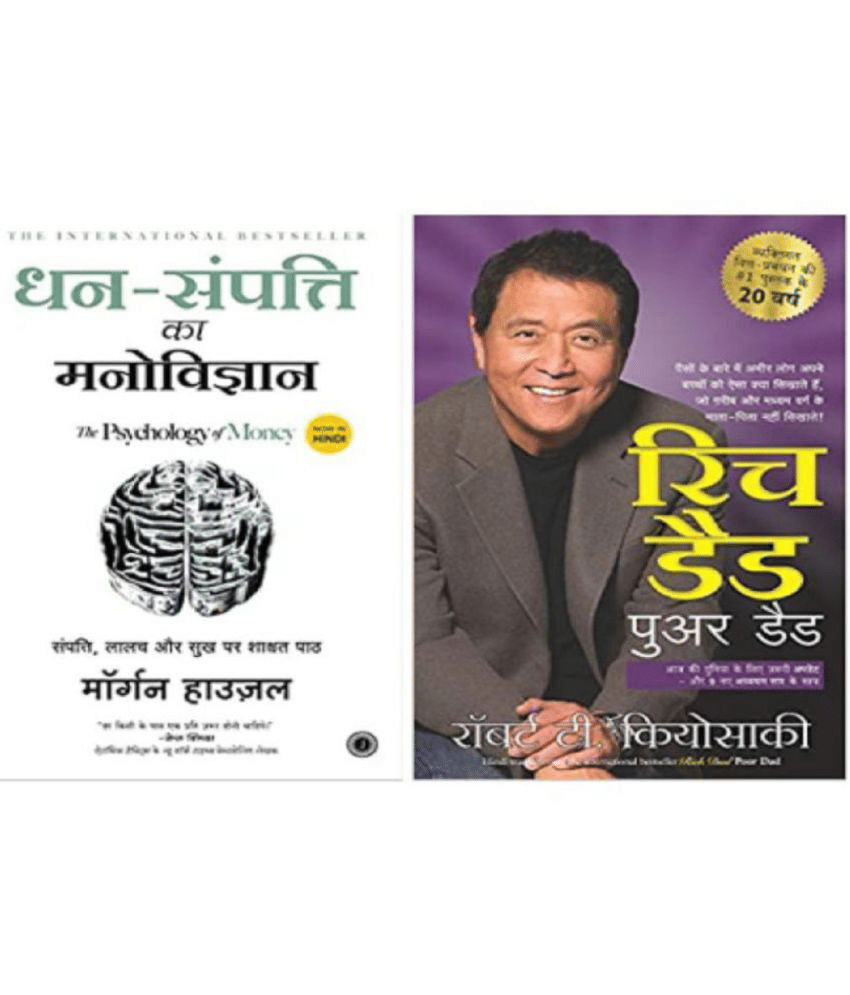 Psychology of Money + Rich Dad Poor Dad ( Hindi Edition ) By Housel Morgan & Robert T. Kiyosaki     			Psychology of Money + Rich Dad Poor Dad ( Hindi Edition ) By Housel Morgan & Robert T. Kiyosaki