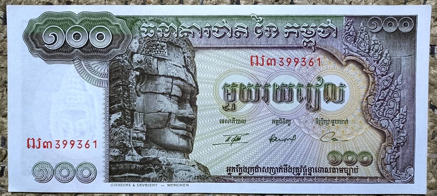 SUPER ANTIQUES GALLERY - RARE COMBODIA 100 RIELS BIG NOTE UNC 1 Paper currency & Bank notes     			SUPER ANTIQUES GALLERY - RARE COMBODIA 100 RIELS BIG NOTE UNC 1 Paper currency & Bank notes