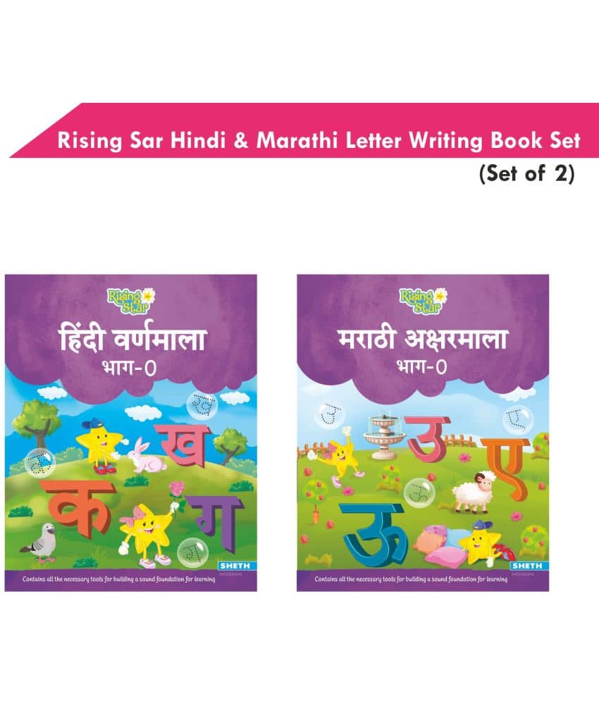 Rising Sar Hindi & Marathi Letter Writing Book (Set of 2)