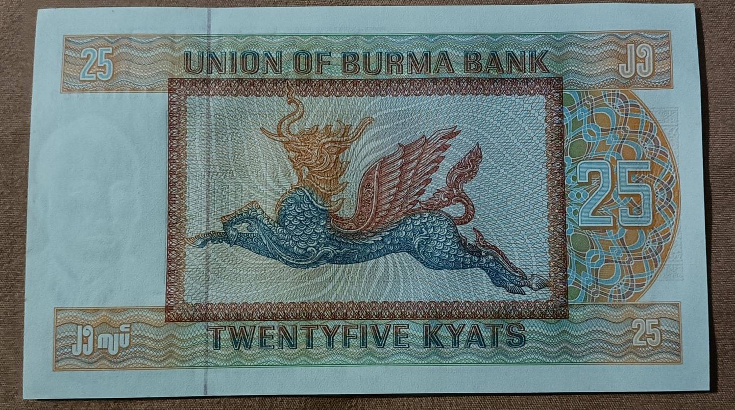 SUPER ANTIQUES GALLERY - RARE BURMA 25 KYATS BIG NOTE TOP GRADE 1 Paper currency & Bank notes SUPER ANTIQUES GALLERY - RARE BURMA 25 KYATS BIG NOTE TOP GRADE 1 Paper currency & Bank notes