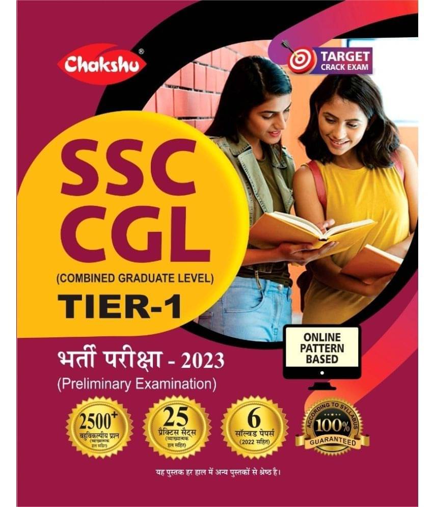     			Chakshu SSC CGL (Combined Graduate Level) TIER-1 Preliminary Examination Practise Sets And Solved Papers Book For 2023 Exam