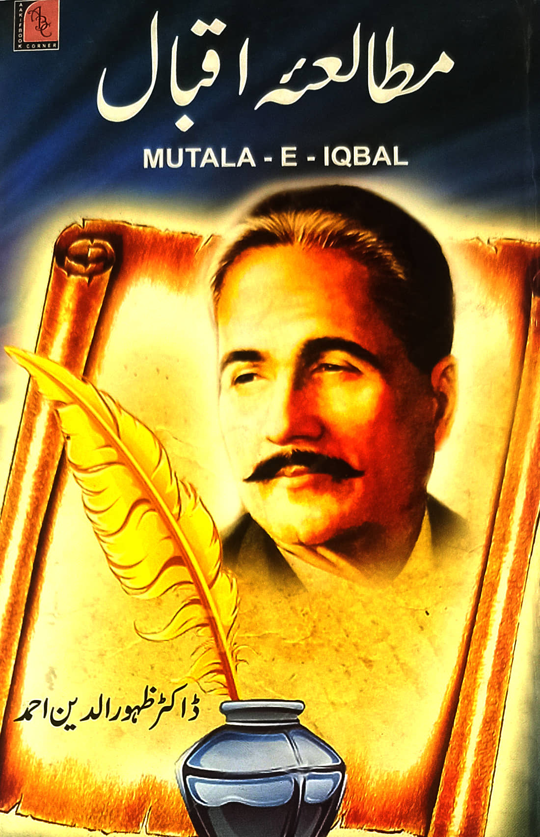 Mutalae Iqbal Urdu Biography