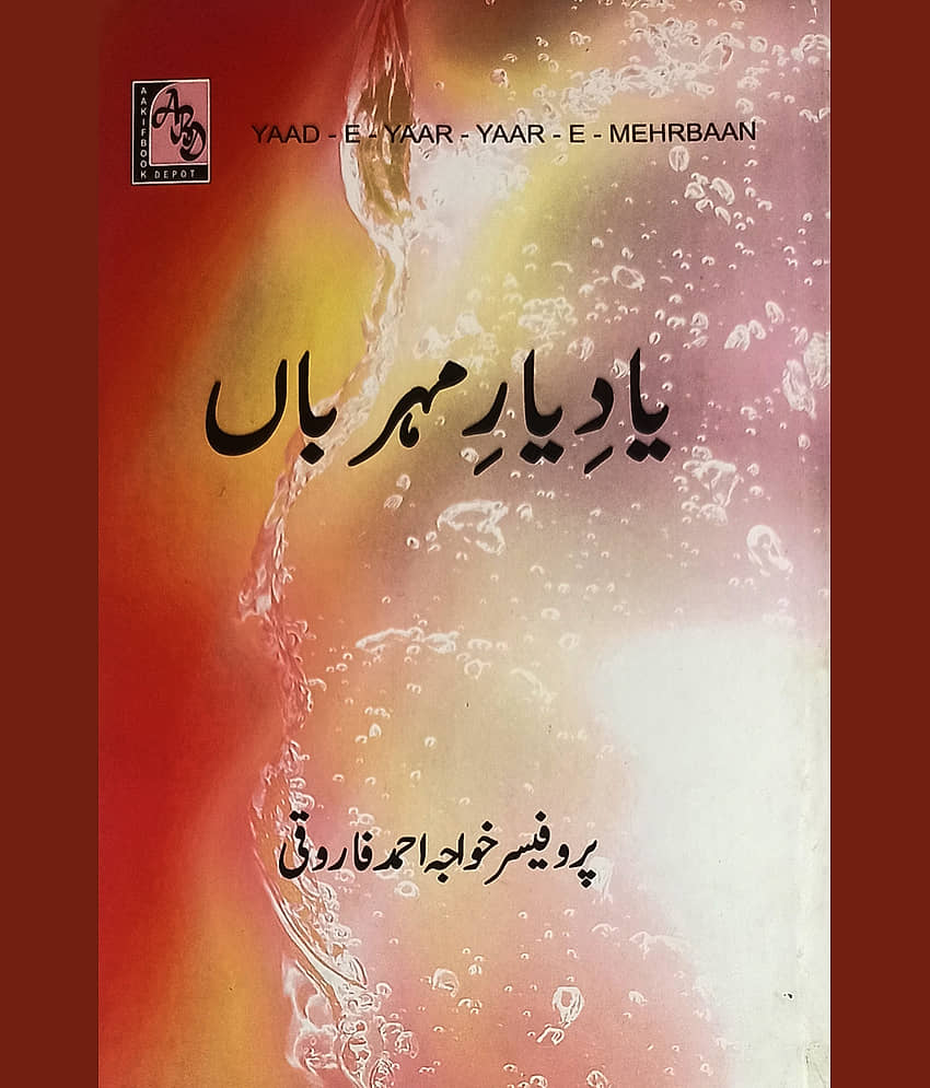 Yade Yare Meherban Biography of Great Personality - Stationery | Buy online on ZillyBuy