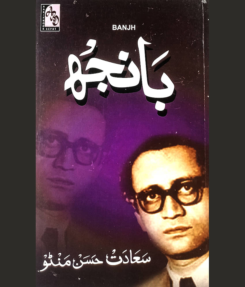 Banjh Urdu Stories social and human condition By Sahadat Hussain Manto - Stationery | Buy online on ZillyBuy