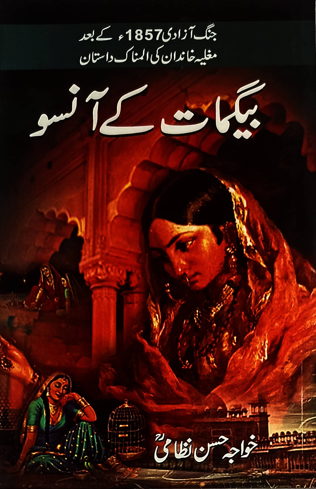 Begamat Ke Ansu Urdu Condition of Mughal Family after 1857