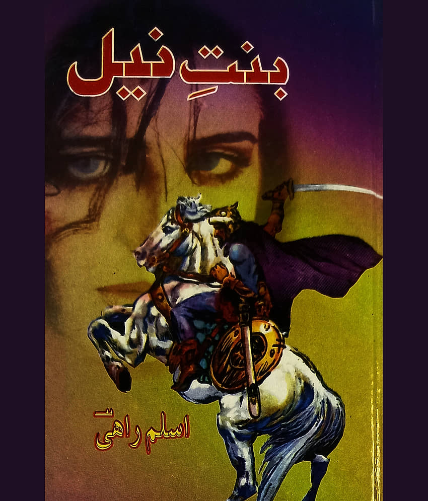 Binte Neel Urdu Novel 6th Century and Islam - Stationery | Buy online on ZillyBuy