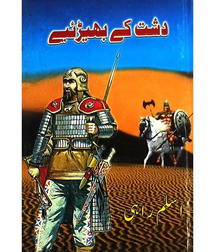     			Dasht ke Bhediye Urdu Historical Novel Mangols