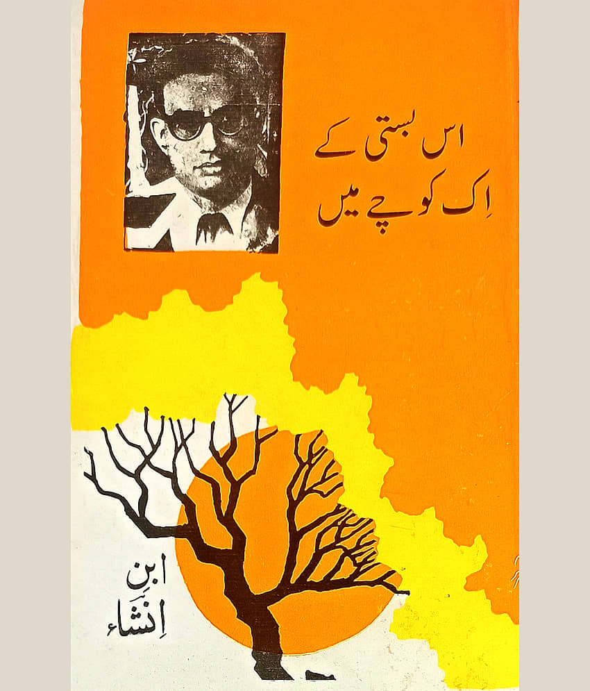 Is Basti Ke Ek Koche Main Urdu Collection of poems By Ibne Insha - Stationery | Buy online on ZillyBuy