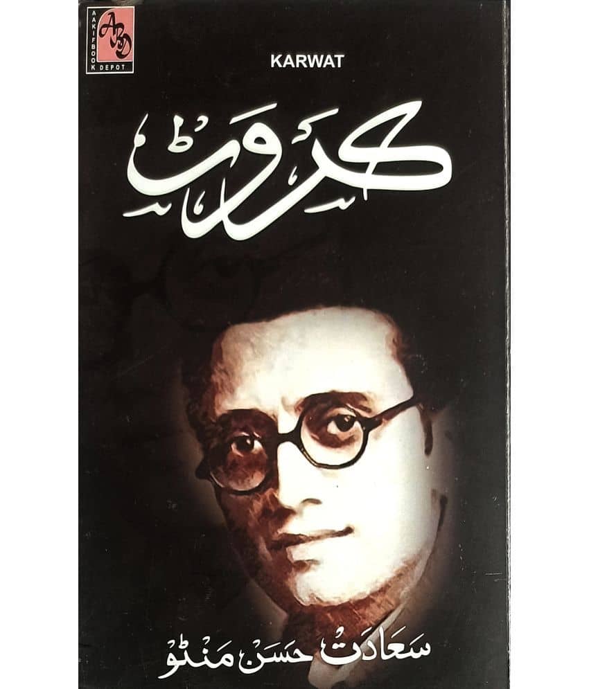 Karwat Urdu Collection of Stories By Saahadat Hussain Manto